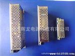 铁壳开关电源：12V系列---12W-500W