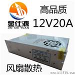 可厂 LED/灯带/监控/广告牌/发光字 集中供电电源12V/20A