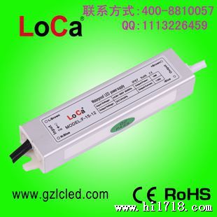 生产供应 LED水电源 12V 15W 低功耗率