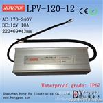 120W水开关电源12V，24V IP67水等级