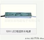  12V10W 恒压  LED水开关电源