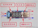 DC-DC 降压电源模块 6.5~40V转5V +车载电瓶电压表 U充电 手机