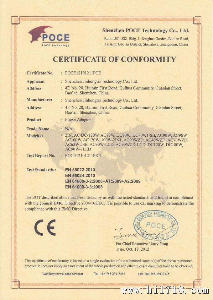 EMC-CE 证书