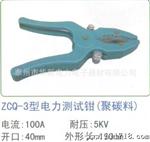华产ZSQ-3型不锈钢测试钳 鳄鱼夹 不锈钢 测试