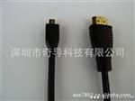 Mirco HDMI线 手机数据连接线 HDMI高清线 数据线