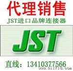 供应JST连接器YLP-12VA