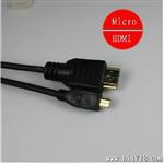 微型Micro HDMI 高清线连接索尼手机lt26i lt18i HTC转接线