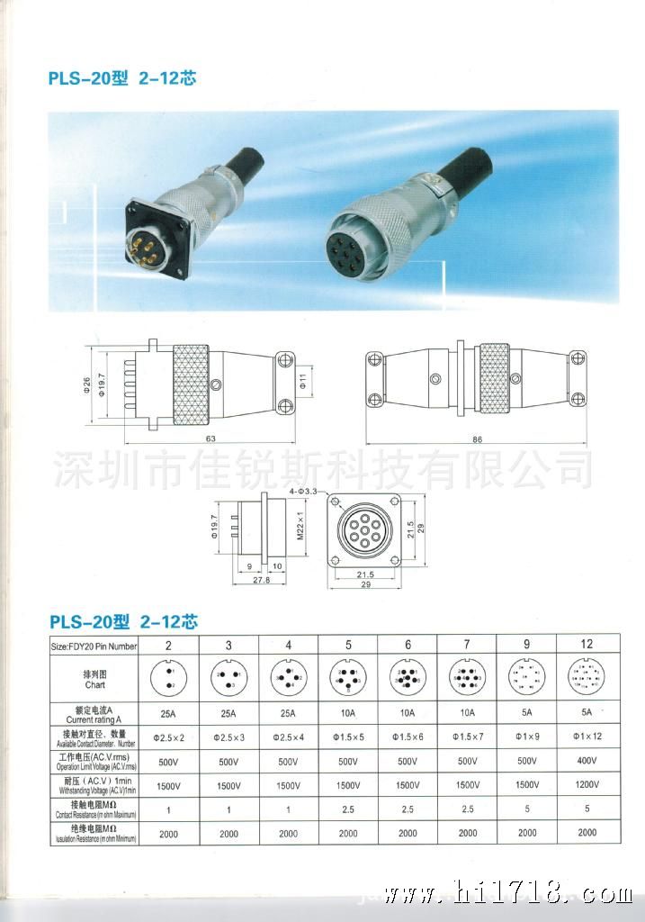 coks牌p55k3q开孔55mm航空插头小针30芯航空插座