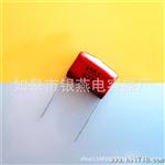 【新品大优惠】供应CL21电容器，CBB22电容器，量大从优