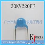 【高压电容】 高压陶瓷电容B221K30KV 30KV221K 30KV220P