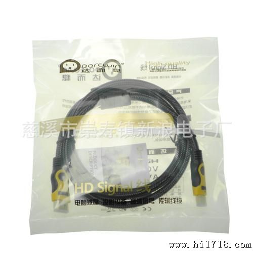 HDMI线 1.4版 镀金头3D连接线 1.5米-20米