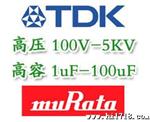 1206 1KV 102K高压TDK电容   TDK供应商时运电子