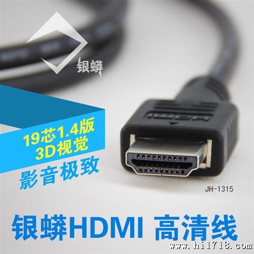 SONY/索尼 HDMI线 高清线 1.4版扁平线 3D高清数据线音视频线