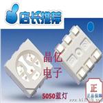 照明灯条发光二管L50红灯 贴片5050led红色灯珠