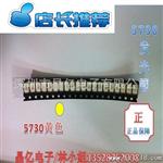 发光二管5730绿色灯珠 5730贴片led绿灯 5730黄绿 