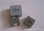 1260-4R3 生产一体成型电感,  有大量现货供应 品质好 