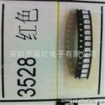 供亮 3528 led贴片 灯珠 发光管 红色 二管 3528红灯 红光