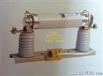 RN1-35KV快速高压熔断器 0.3A 高压熔断器