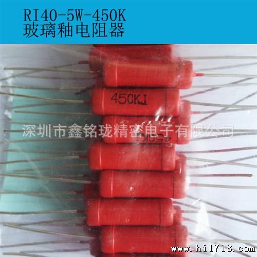 玻璃釉电阻，高压电阻RI40.