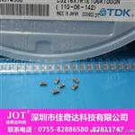 【JOT】 TDK贴片电容K-823M 全系列均有现货 