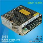厂家供应25W开关电源  S-25-15 DC15V 1.7A 铝壳开关电源