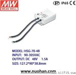 meanwell电源 hsg-70-48 明纬LED驱动水开关电源 70w 48v 1.5a