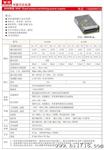 伟豪/60W/40组输出/开关电源/Q-60B