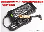 LEVO联想19V4.74A电源适配器Y450 Y330 90W笔记本充电器狗骨头