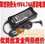 LEVO联想19V4.74A电源适配器Y450 Y330 90W笔记本充电器狗骨头
