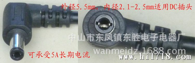 5A以下2.1mm-2.5mm通用DC插头