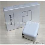 供应 苹果ipad充电器ipad2/3 10w 1.0A ipad充电头 U电源适配器