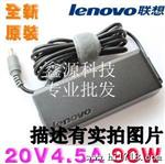 供应原装IBM联想 20V 4.5A 电源适配器 90W充电器