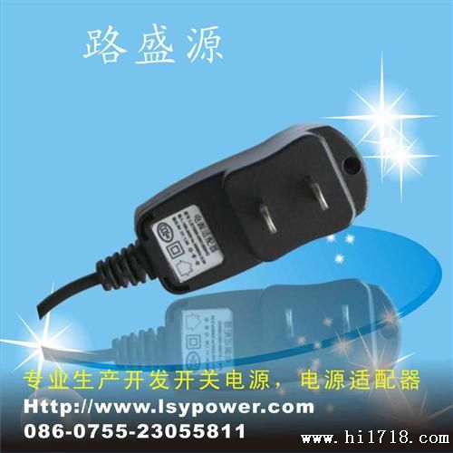 深圳厂家热卖5.5*2.5*10DC头5V1A  5W美规电源适配器