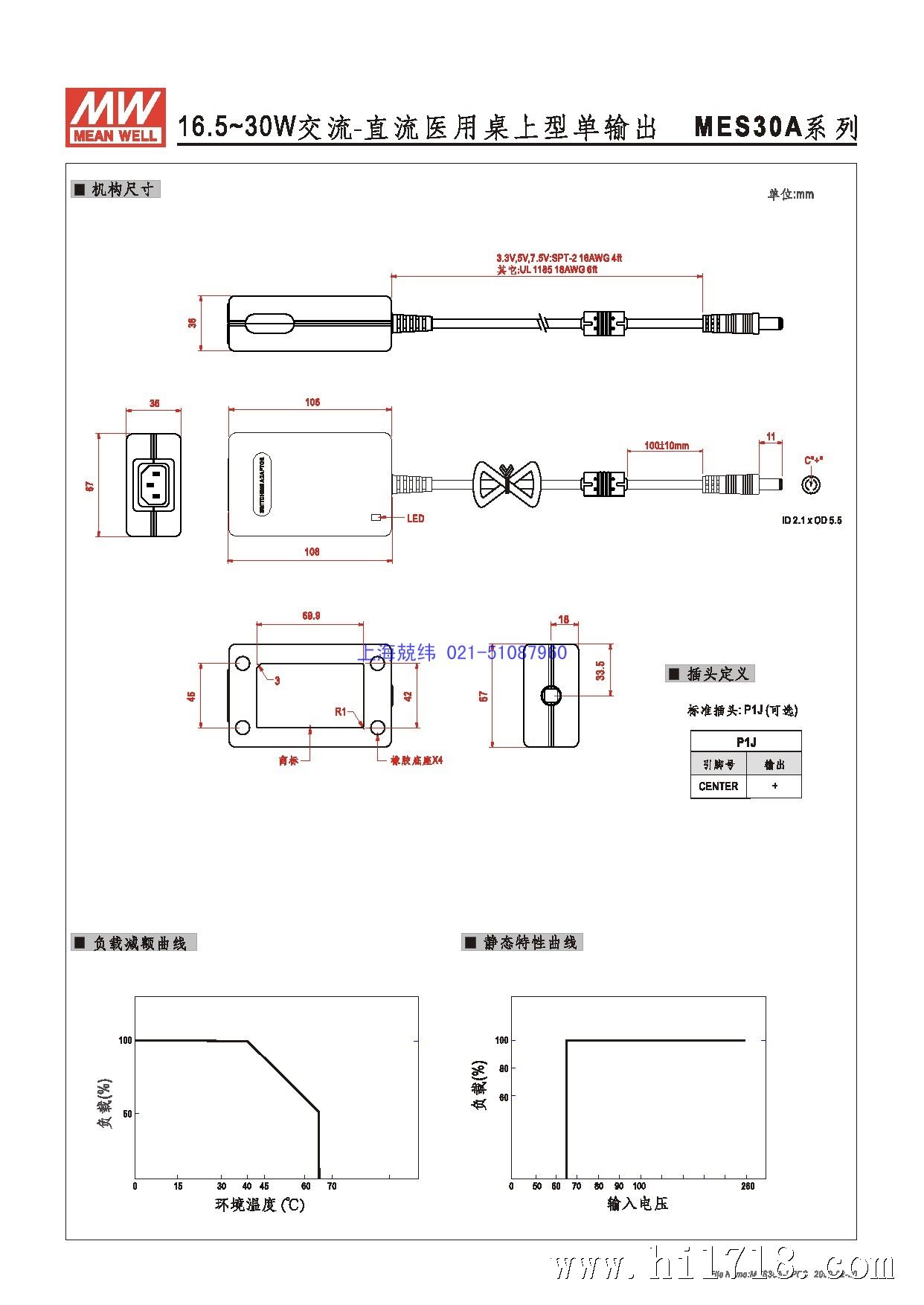 开关电源，正宗台湾明纬，原装台湾明纬，明纬开关电源