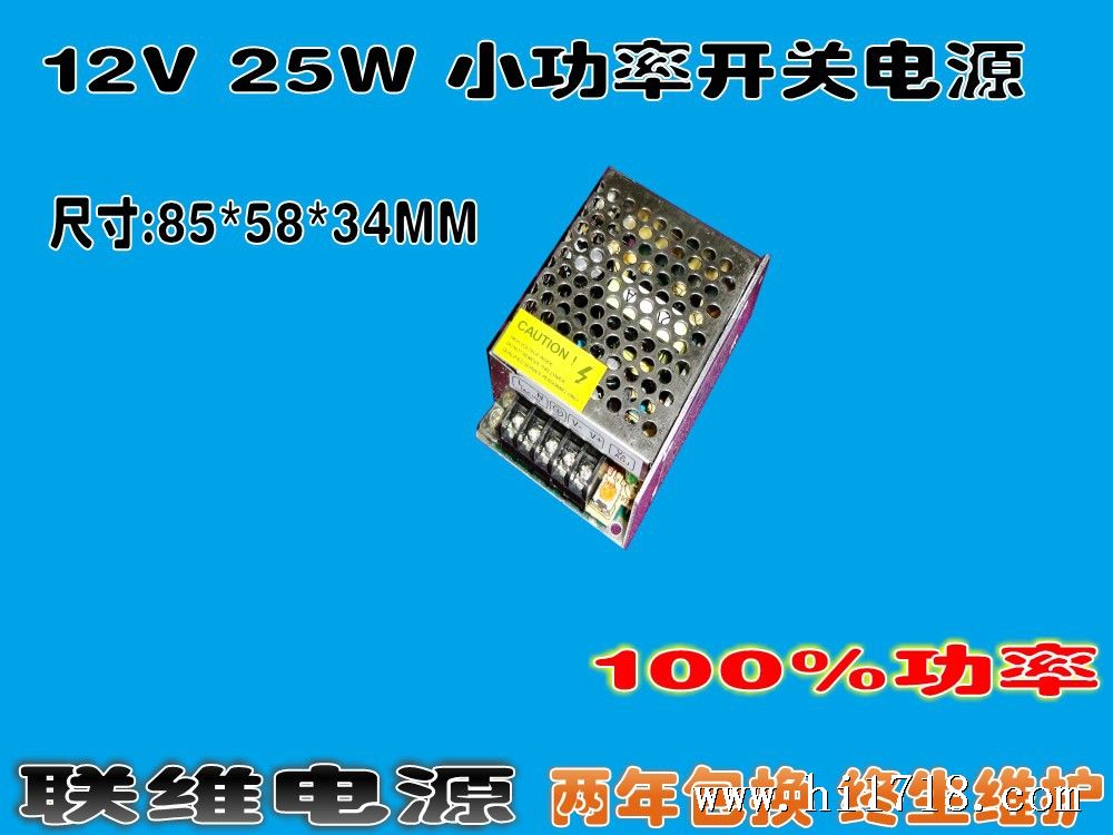 12V2A开关电源 (1)_conew1