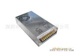 供应S-300W铁壳开关电源300W7.5V300W12V300W13.5V300W15V300W24V