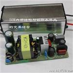  东莞led水电源 35v+1.5A东莞led水电