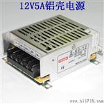 5V8A 12V3.3A S-40-24V1.5A铝壳开关电源 七彩灯带电源
