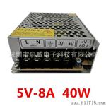 厂家【批发】5V8ALED显示屏开关电源 5V40Wled显示屏驱动电源