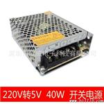 厂家【批发】5V8ALED显示屏开关电源 5V40Wled显示屏驱动电源
