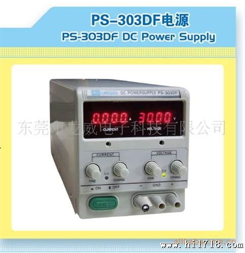 直流稳压电源PS-303DF，四位数字高显示 , 可调直流电源