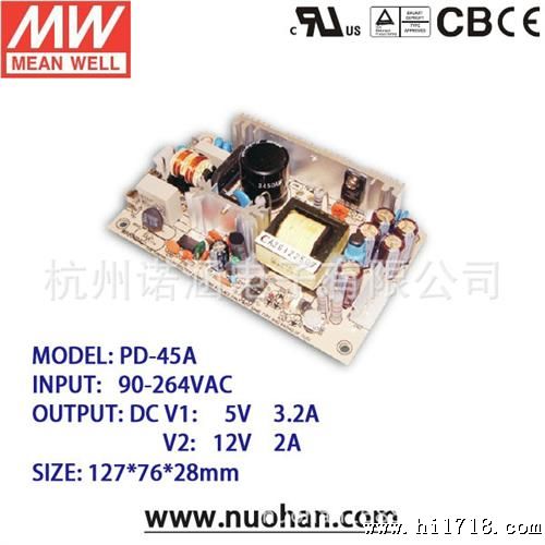 供应45W原装明纬裸板双输出电源 PD-45A  5V5A 12V2.5A
