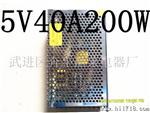 （新款）5V40A200W/LED电源40A5V诚招代理