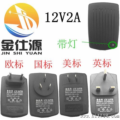 厂家直供12V2A（带灯）/LED/灯带/广告牌/发光字/监控/摄像机
