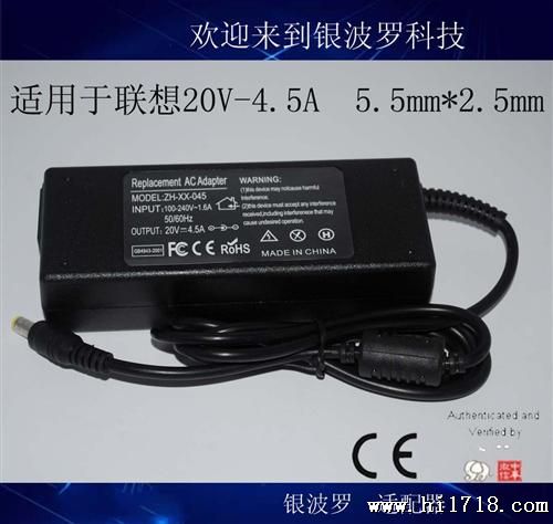 电源适配器 适用于 LEVO 20V 4.5A 90W 5.5*2.5