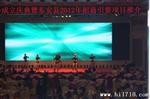 供应星级酒店大堂宴会厅播放视频LED电子大屏幕