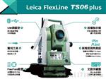 徕卡TS06plus-2秒R1000仪价格|仪器参数