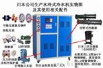天津冷水机（低温工业冷水机）