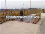 四平工地洗车机，工程车辆洗轮机，建筑工地冲车设备