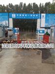 丹东锦州营口工地洗车机，工程车连全自动洗轮机冲车设备